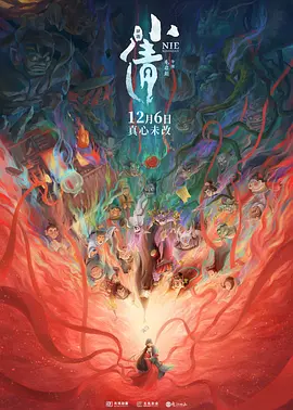 这部影片的票房,跟现在一样,打破了太多真人电影的纪录,并给整个东方带来了持续性的震动。